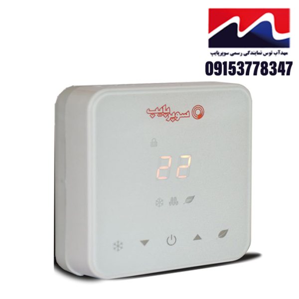 ترموستات دو خروجي TH50- روکار/ توکار - سفید