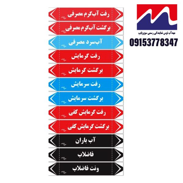 برچسب سوپرفيکس - آب باران - بسته 15 عددي